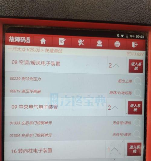 空调压缩机不启动的原因及解决方法（探究空调压缩机不启动的原因）  第2张