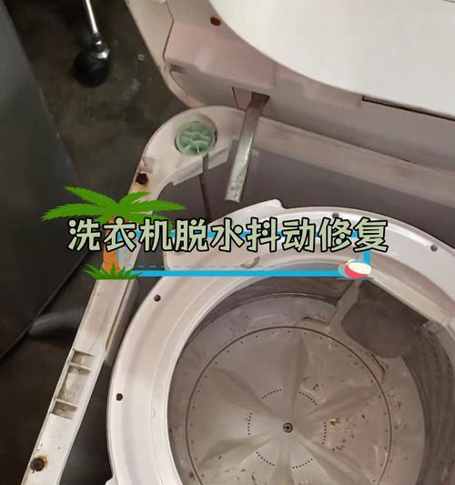 小天鹅洗衣机抖动厉害，你知道原因吗（揭秘小天鹅洗衣机抖动原因及解决办法）  第2张