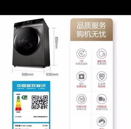 小天鹅洗衣机E10故障原因及解决方法（小天鹅洗衣机E10错误代码意义和操作技巧）  第3张