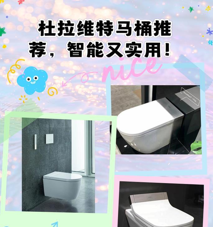 杜拉维特马桶下水管漏水的处理方法（轻松解决杜拉维特马桶下水管漏水问题的有效措施）  第3张