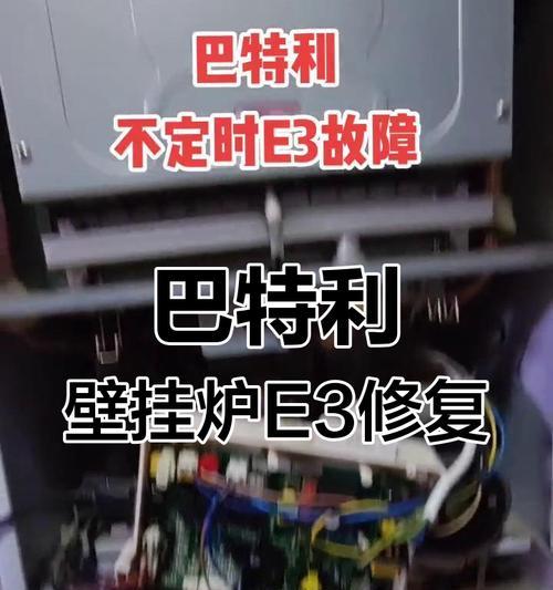 壁挂炉常见故障及解决方法（怎样处理壁挂炉显示E4的故障）  第2张