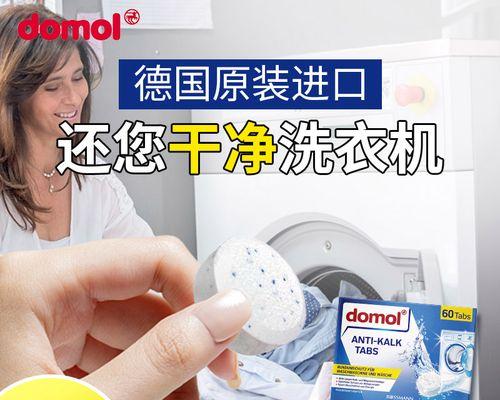 如何正确清洗自动洗衣机（教你如何保持洗衣机清洁与高效运行）  第1张