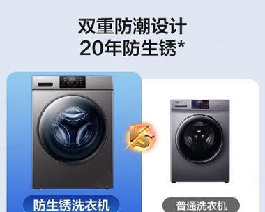 如何正确清洗自动洗衣机（教你如何保持洗衣机清洁与高效运行）  第2张