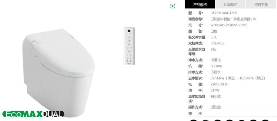 马桶遥控器失灵怎么办（告别困扰）  第1张
