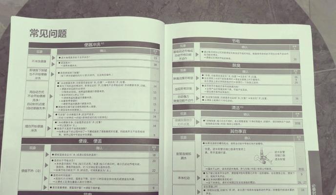 马桶遥控器失灵怎么办（告别困扰）  第2张