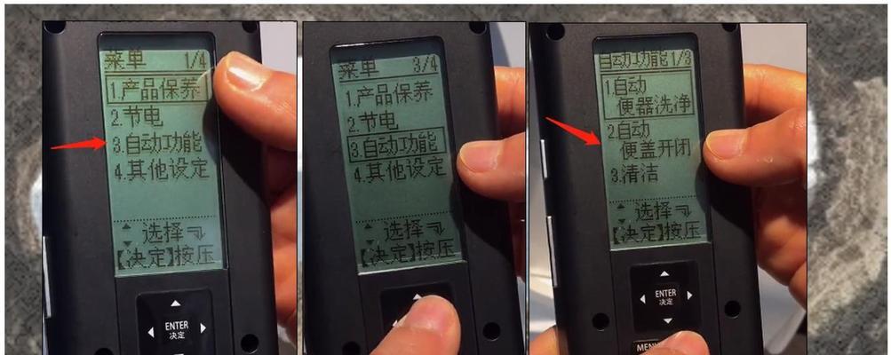 马桶遥控器失灵怎么办（告别困扰）  第3张