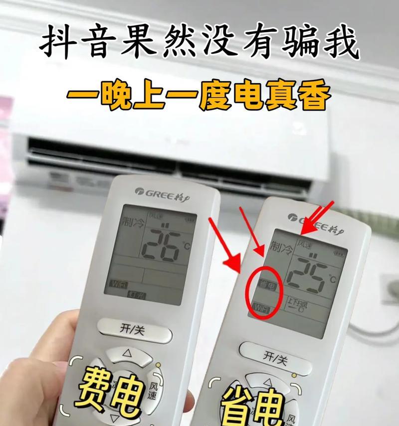 如何设置合适的热空调温度（科学设定室内温度提高居住舒适度）  第1张