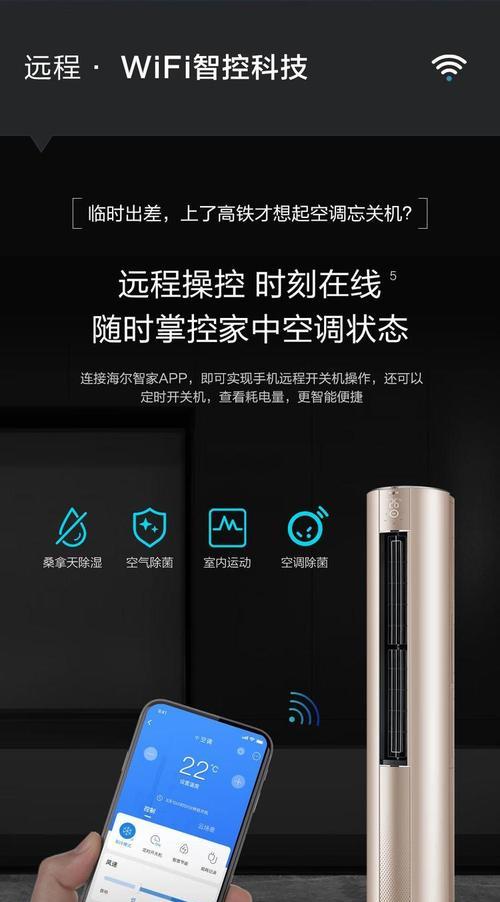 海尔变频空调的品质如何（以海尔变频空调为例）  第3张