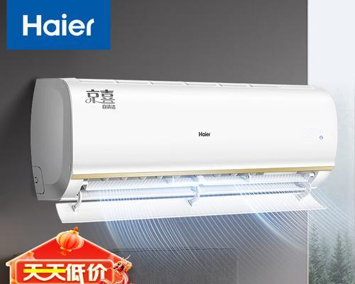 海尔变频空调的品质如何（以海尔变频空调为例）  第1张