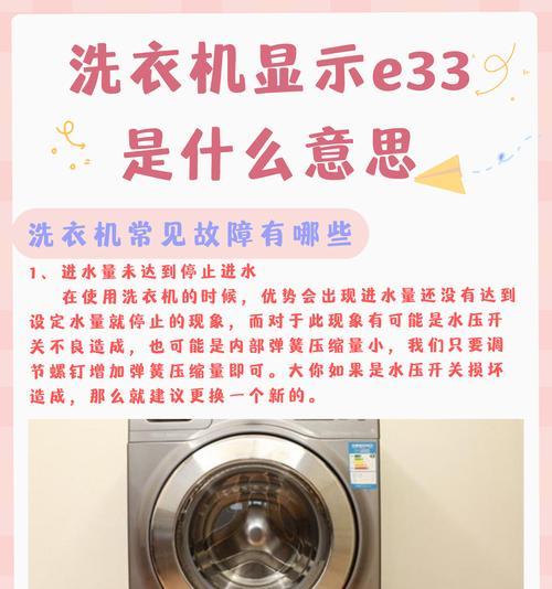 容声洗衣机显示F01故障解析（探究容声洗衣机出现F01故障的原因与解决方法）  第1张