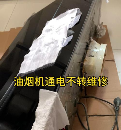 志邦油烟机滴滴响的原因及解决办法（消除志邦油烟机滴滴响声的有效措施）  第2张