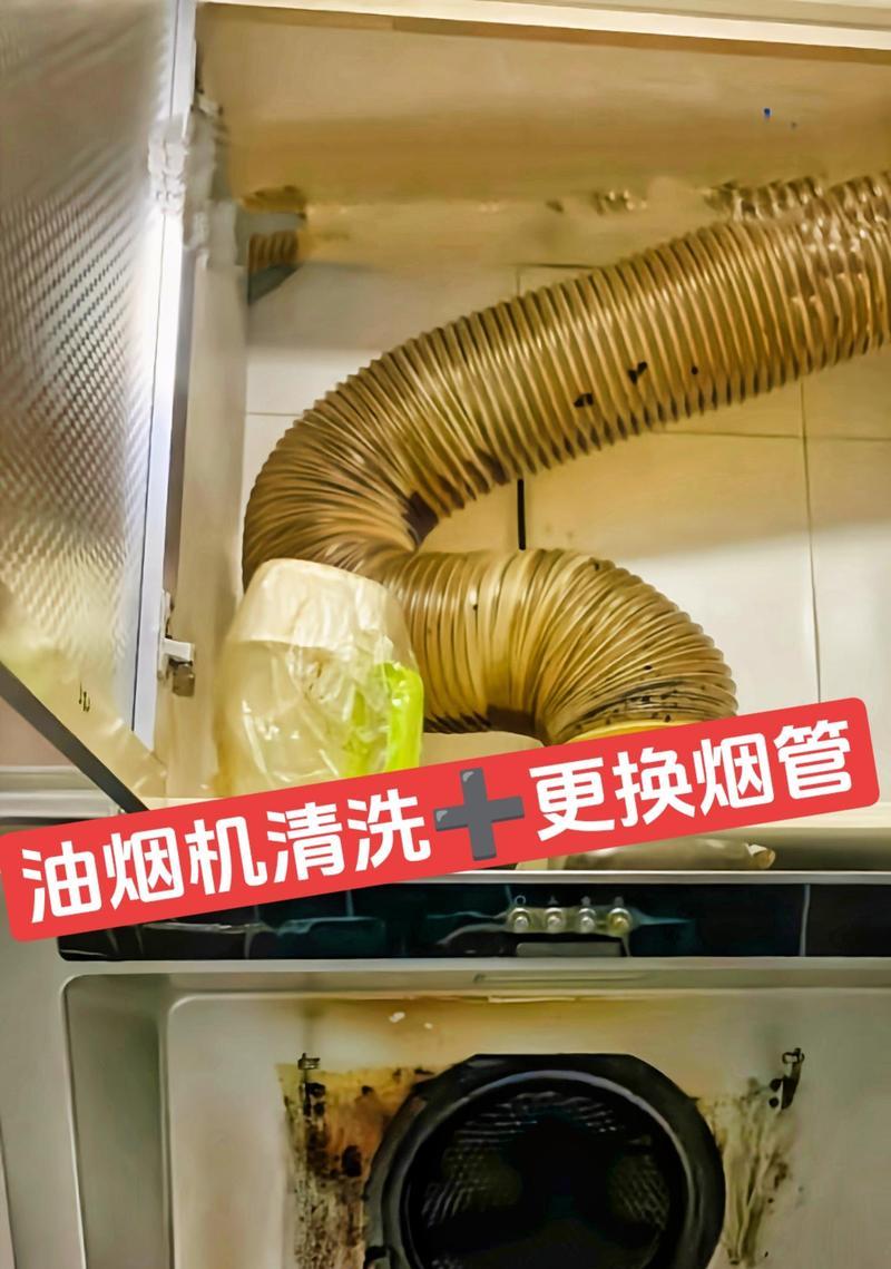 好太太油烟机管道反味的原因及维修方法（解决油烟机管道反味问题）  第3张