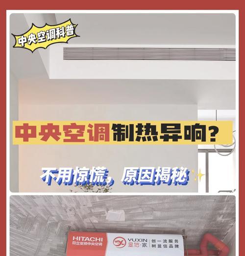 空调发出撕裂声的原因及解决办法（消除空调噪音）  第3张