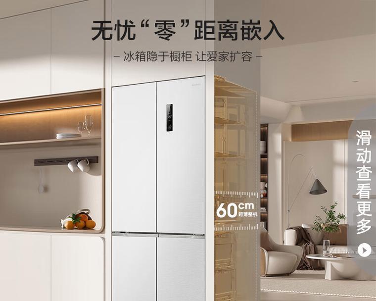 选择哪种冰箱更好（比较有霜和无霜冰箱的优缺点）  第3张