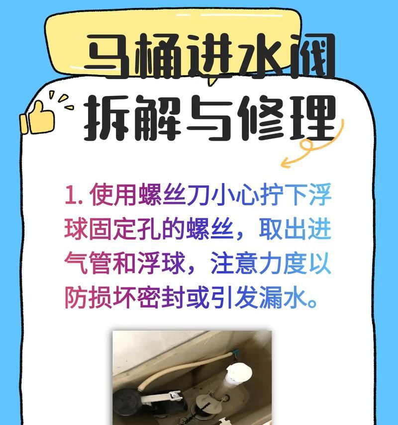 浴津马桶排水阀的拆卸与安装方法（轻松学会拆卸和安装浴津马桶排水阀）  第1张