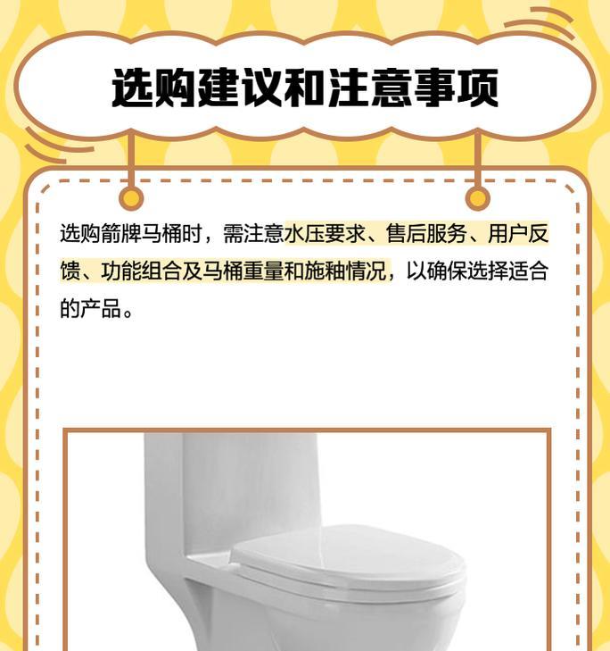 如何正确清洁以箭牌马桶喷嘴（清洁马桶喷嘴的步骤和注意事项）  第2张