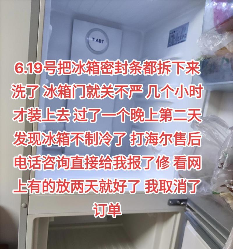 容声冰箱保鲜室不制冷的原因及处理方法（为什么冰箱保鲜室不制冷）  第2张