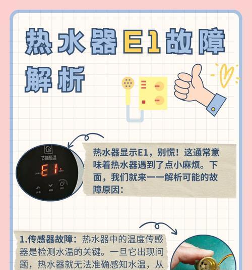 热水器不出热水的问题及解决方法（为什么热水器不出热水）  第2张