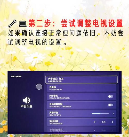 康佳电视机黑屏问题的原因和解决方法（探究康佳电视机黑屏问题的根源）  第3张