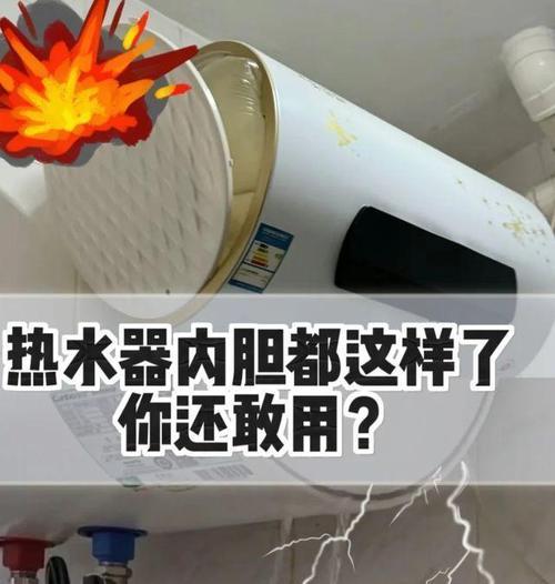 热水器漏水问题的修复方法（热水器漏水原因及解决措施）  第3张