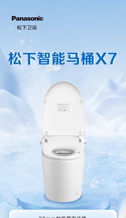 松下马桶如何彻底清洁（探索松下马桶清洁的正确方法）  第3张