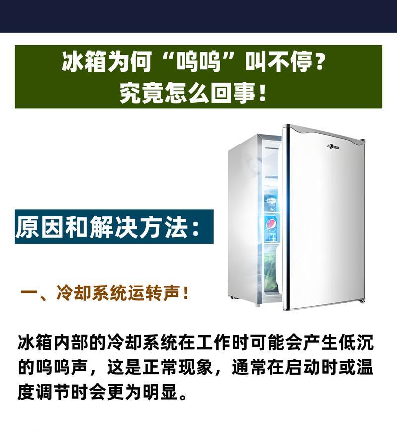 冰箱突然停机的原因及应对方法（了解冰箱停机原因）  第2张