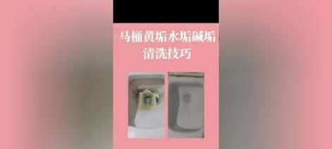 马桶发黄污渍去除小技巧（以箭牌马桶发黄怎么变白）  第1张