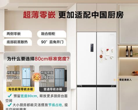 比较海信冰箱与海尔冰箱，哪个更好（海信冰箱与海尔冰箱的特点）  第3张