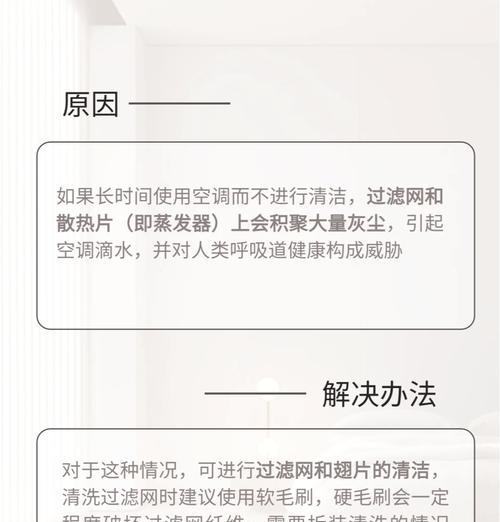 空调滴水原因及是否继续开启的问题（探究空调滴水原因）  第2张