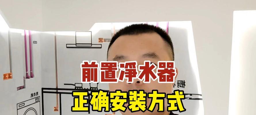 净水器安装指南（以净水器安装注意事项为主题写1个文章的和副标题及的1个）  第1张