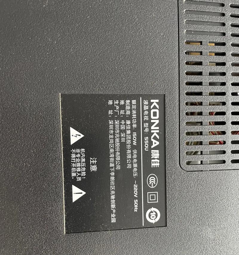 康佳电视黑屏问题解决方法（探究康佳电视黑屏原因及解决方案）  第3张