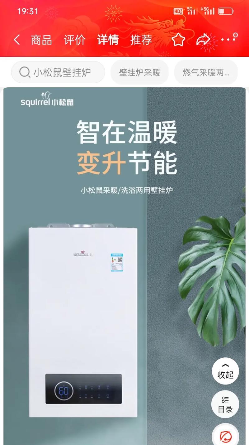 小松鼠壁挂炉的排气技巧与注意事项（小松鼠壁挂炉排气的正确方法和关键细节）  第2张