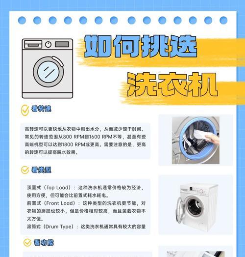 滚筒洗衣机不脱水怎么办（解决滚筒洗衣机不脱水的简单方法）  第2张