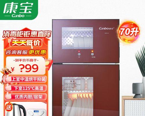 解决康宝消毒柜常见故障的方法（针对康宝消毒柜的3个常见故障）  第2张