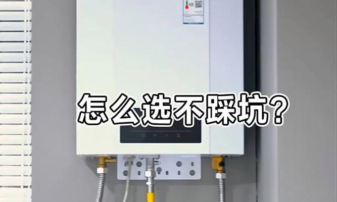 方太热水器滴水问题解决（寻找滴水原因）  第2张