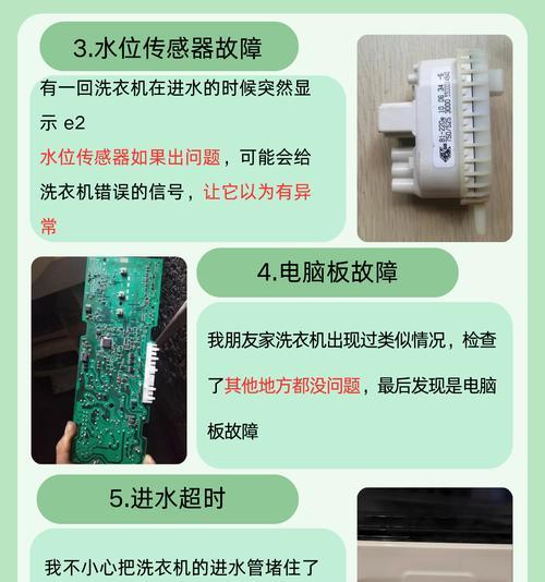 海尔洗衣机一直排水的故障原因及维修方法（探究海尔洗衣机一直排水的可能原因）  第2张