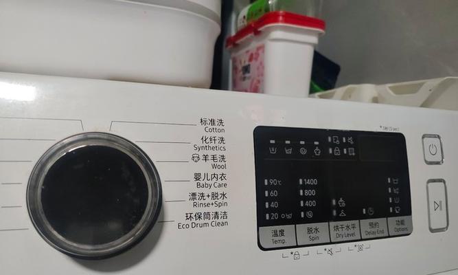 消除三星洗衣机异味的有效方法（清除洗衣机内异味的实用小技巧）  第2张