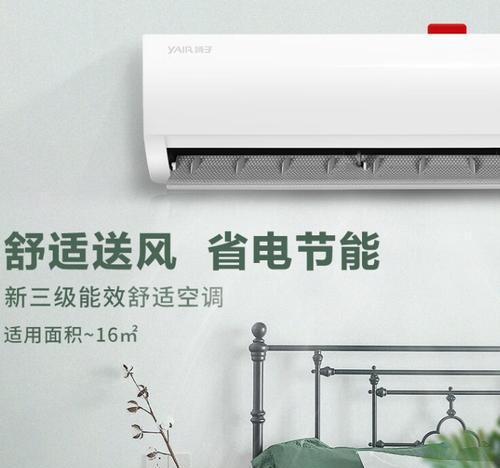 扬子空调出现90度问题的原因及解决方法（如何应对扬子空调温度过高的困扰）  第2张