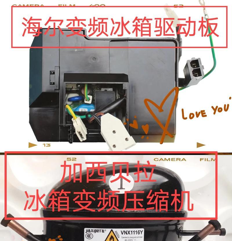 海尔冰箱漏氟判断方法详解（如何准确判断海尔冰箱是否漏氟）  第3张
