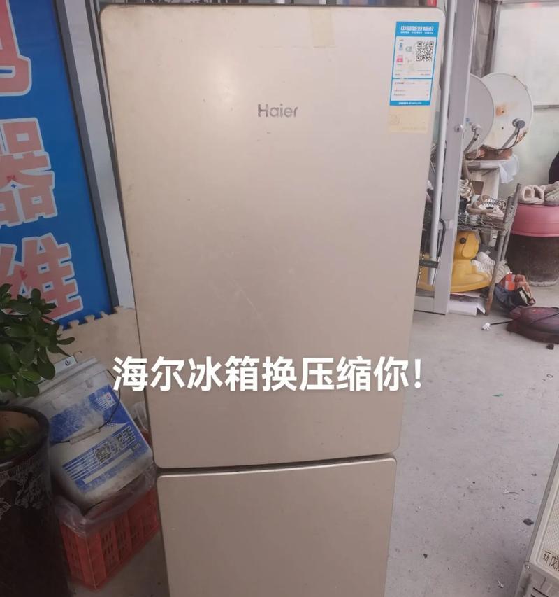 海尔冰箱漏氟判断方法详解（如何准确判断海尔冰箱是否漏氟）  第2张