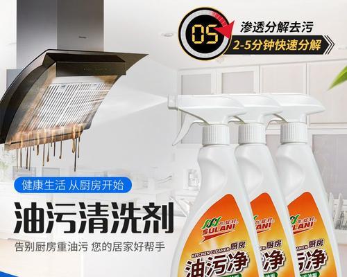擦油烟机用什么最去油（探索有效去除油烟的方法）  第3张