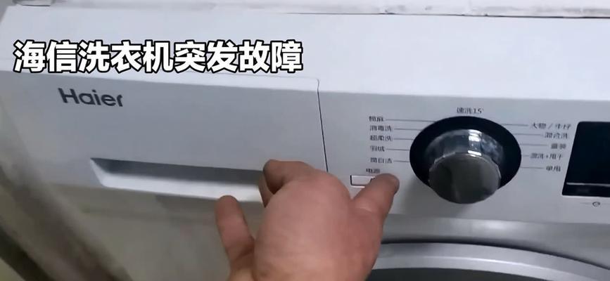 如何处理海信滚筒洗衣机F22故障代码（常见解决方法帮您快速解决问题）  第3张