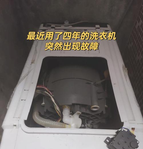 松下洗衣机H21故障及处理方法（解决松下洗衣机H21故障的实用技巧）  第2张
