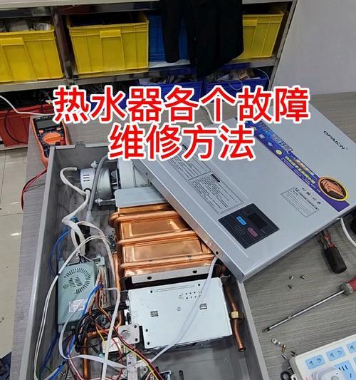 美菱电热水器显示E5故障解决方法（如何处理美菱电热水器显示E5故障）  第3张