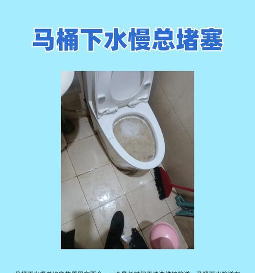 马桶通水缓慢的原因及解决方法（为什么水只能一点点下去）  第2张