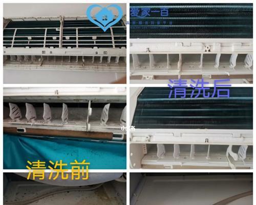 如何清洗以挂式空调（实用技巧帮助您清洗挂式空调）  第1张