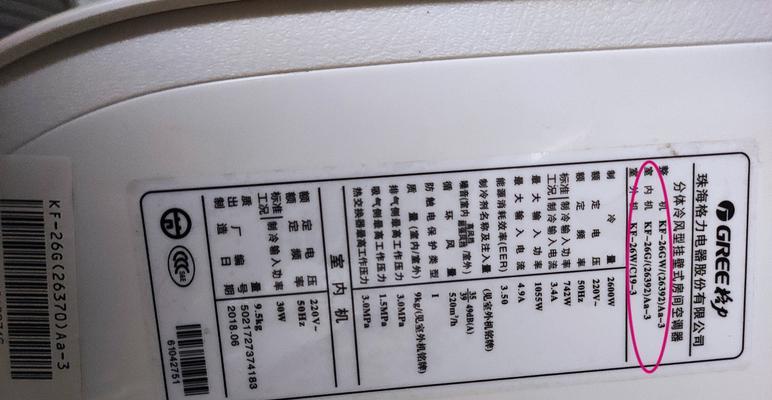 如何选择适合的空调匹数（买空调时应该选择大匹数还是小匹数）  第1张