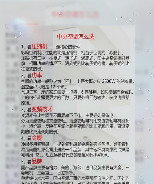 如何选择适合的空调匹数（买空调时应该选择大匹数还是小匹数）  第3张