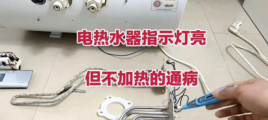 为什么热水器不热（常见问题及解决方案）  第1张