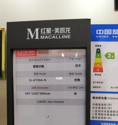 夏普冰箱通讯故障解决方法（如何处理夏普冰箱的通讯故障及是否需要切断电源）  第3张